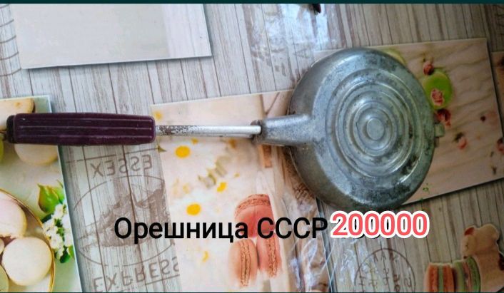 Орешница СССР