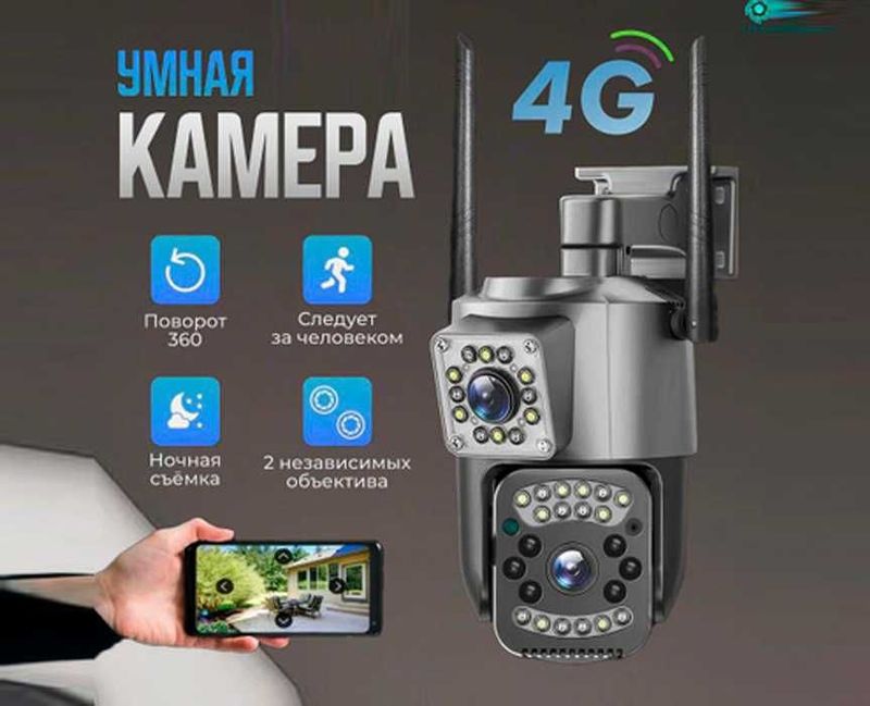 Уличная 4G камера видеонаблюдения с ночным видением и поворотом Уличная 4G камера видеонаблюдения с ночным видением и поворотом