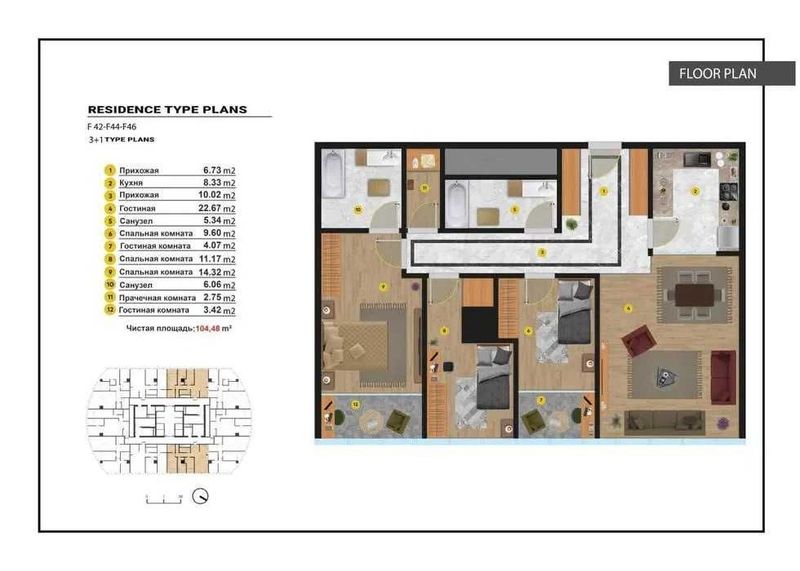 3ком/43/48 104.5м2 Piramit Tower Под ИПОТЕКУ!! текстильный ул.Бобура