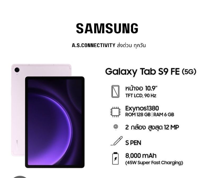 Samsung Tab S9 FE 8/128GB Samsung Tab S9 FE 8/128GB