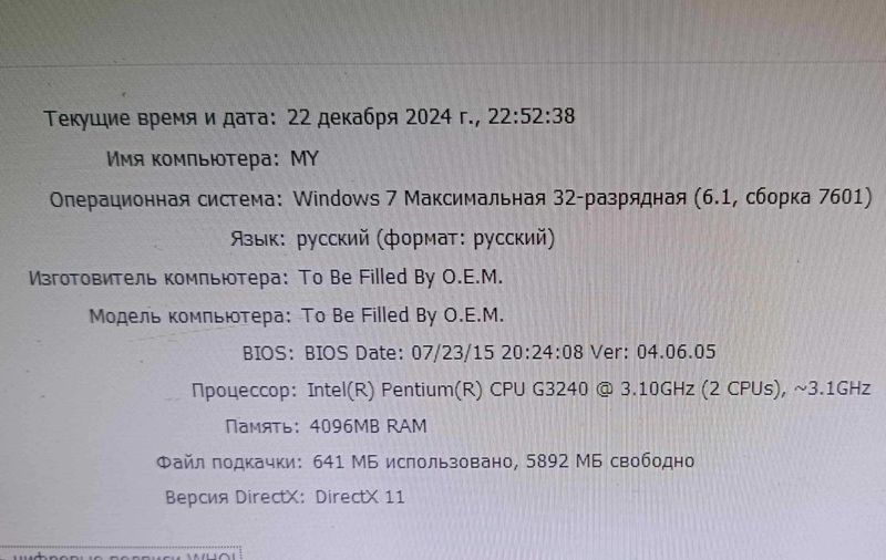 Системный блок intel pentium g3240 б/у. дешево!