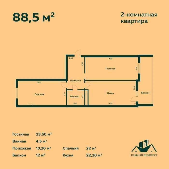 2-х комнатная продается в ЖК «Дархан Резидентс» ID: 1114