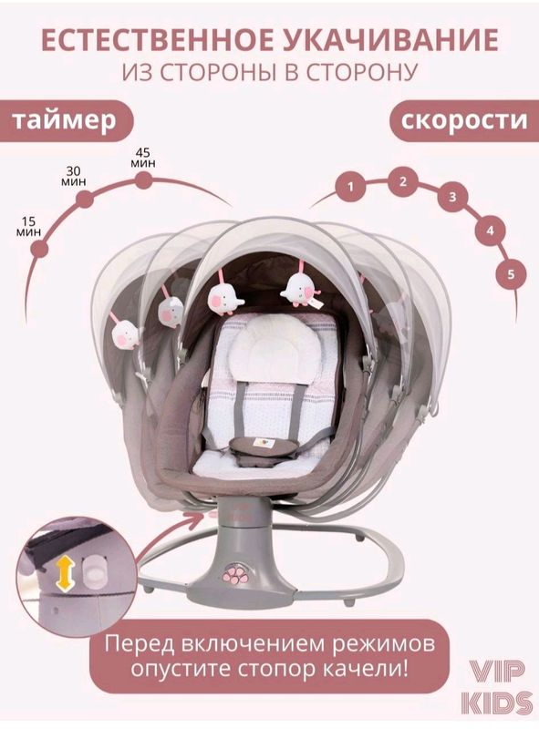 Детская электронная люлька Детская электронная люлька