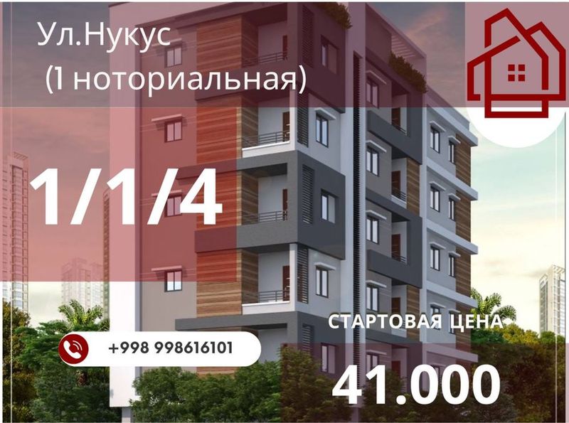 Продажа с арендатором /Малосемейка /1 ноториальная /