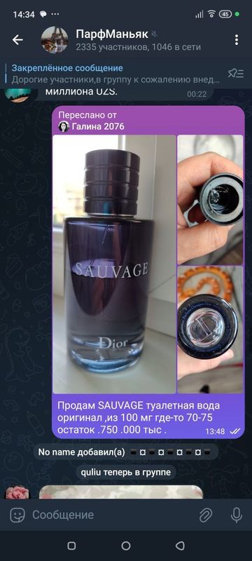Продам ,туалетную воду . SAUVAGE Продам ,туалетную воду . SAUVAGE