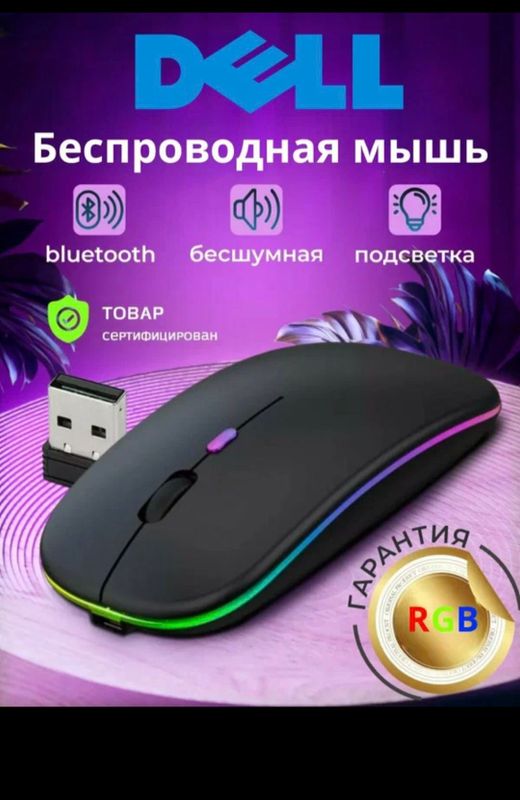 Мышка беспроводная "Transparent Mouse 2"