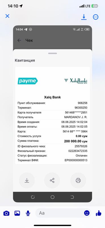 Тапочки Тапочки