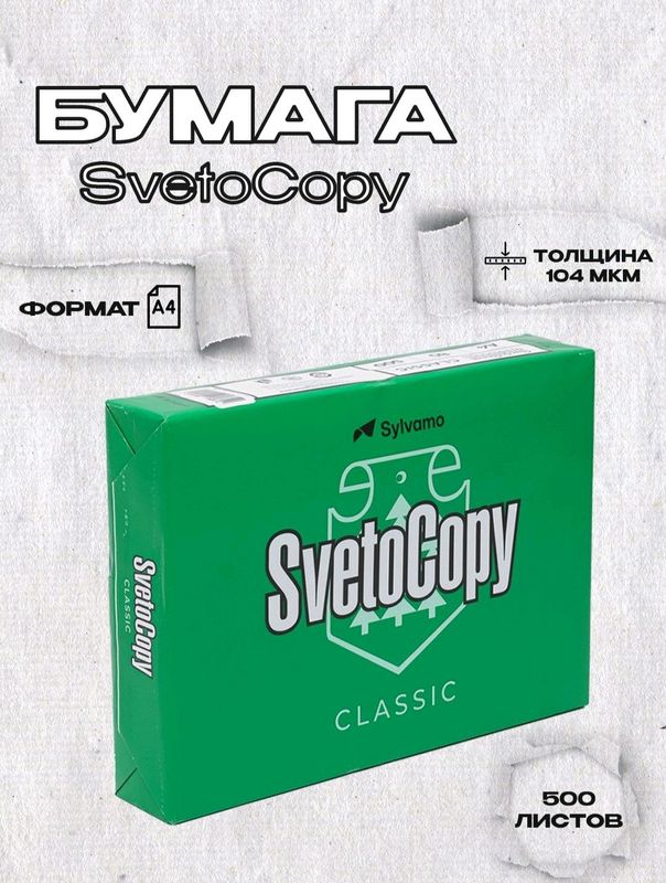 svetocopy a4 qogʻoz oq list qogʻoz svetocopy svetocopy a4 qogʻoz oq list qogʻoz svetocopy