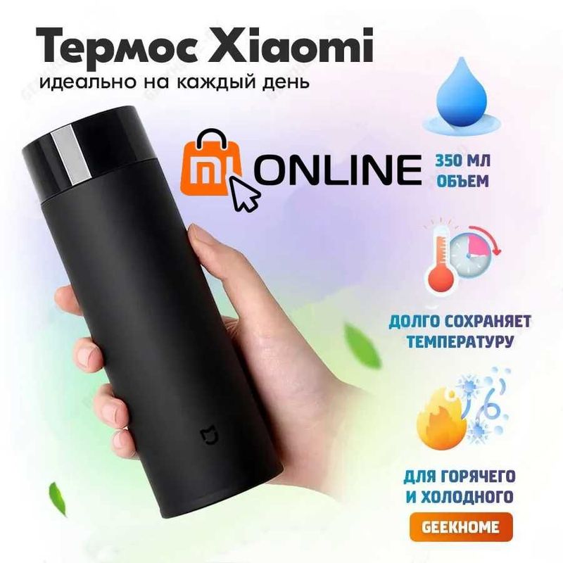 Скидка! Прочный Tермос Xiaomi Mijia 350ml, Thermos Mi, оригинал 100%