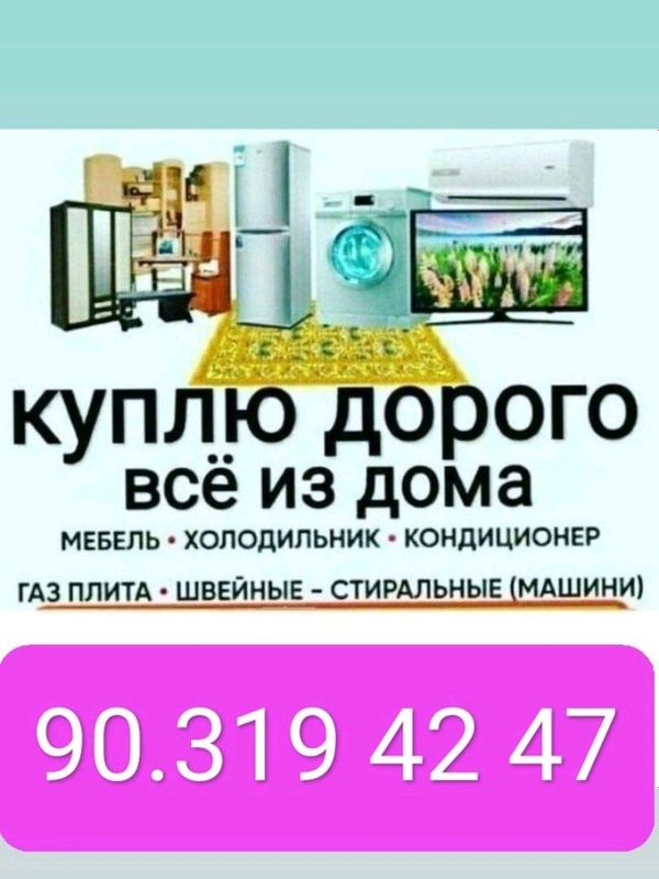 Eski narsala sotib olamiz Eski narsala sotib olamiz