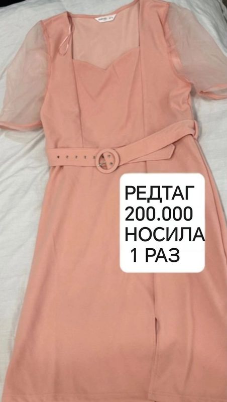 платье