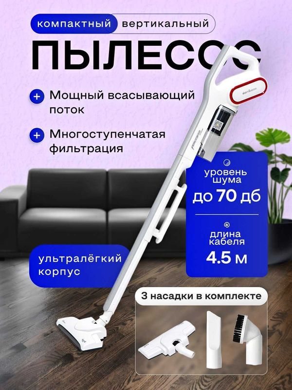 Пылесос Deerma DX700S, мощность 210 Вт, вертикальный, 3 насадки, белый Пылесос Deerma DX700S, мощность 210 Вт, вертикальный, 3 насадки, белый