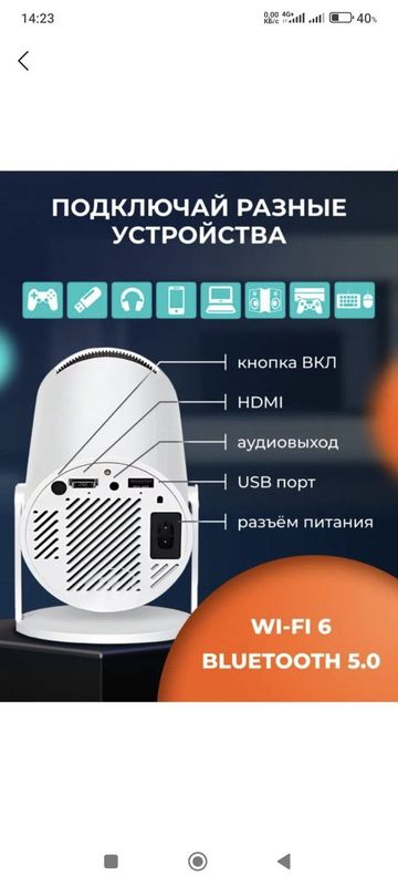 Projector ULTRA HD Projector ULTRA HD