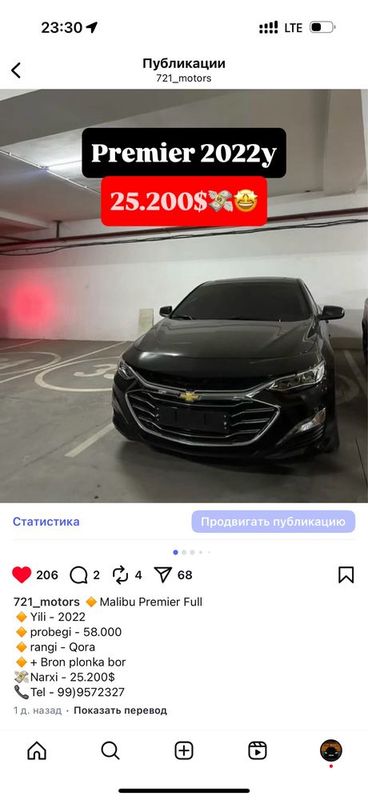 Malibu 2 Premier Full + Propan 2022 yil oxiri