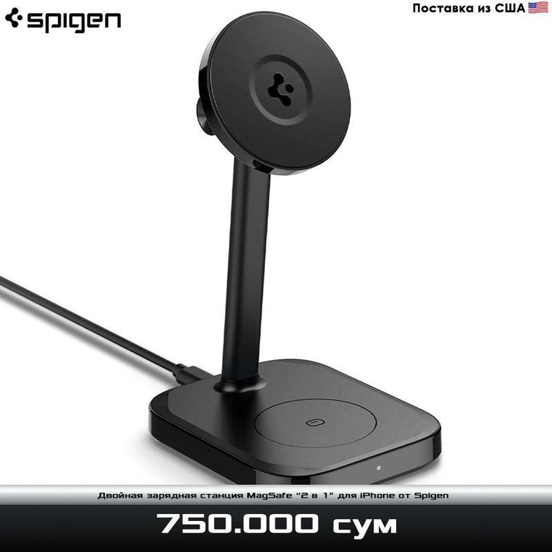 Двойная зарядная станция MagSafe 2 в 1 для iPhone от Spigen Двойная зарядная станция MagSafe 2 в 1 для iPhone от Spigen