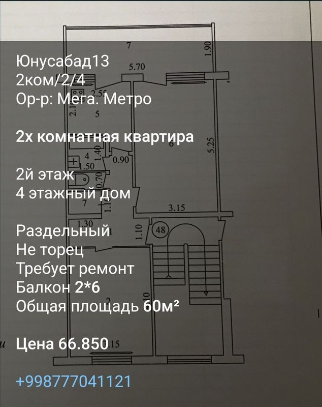 Юнусабад13. Срочно 2х комнатная. 2этаж Юнусабад13. Срочно 2х комнатная. 2этаж