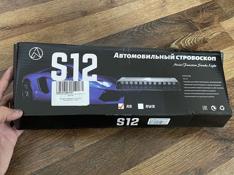 Мигалка S12 для авто