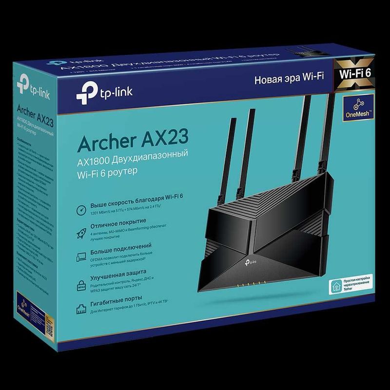 Wi-Fi Роутер TP-link Archer AX23 AX1800