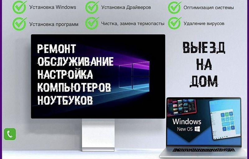 Windows sistema 7, 8.1, 10, 11. Officlarga set (wifi) tortish Windows sistema 7, 8.1, 10, 11. Officlarga set (wifi) tortish