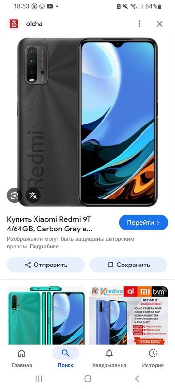 Redmi 9T, качественный телефон Redmi 9T, качественный телефон