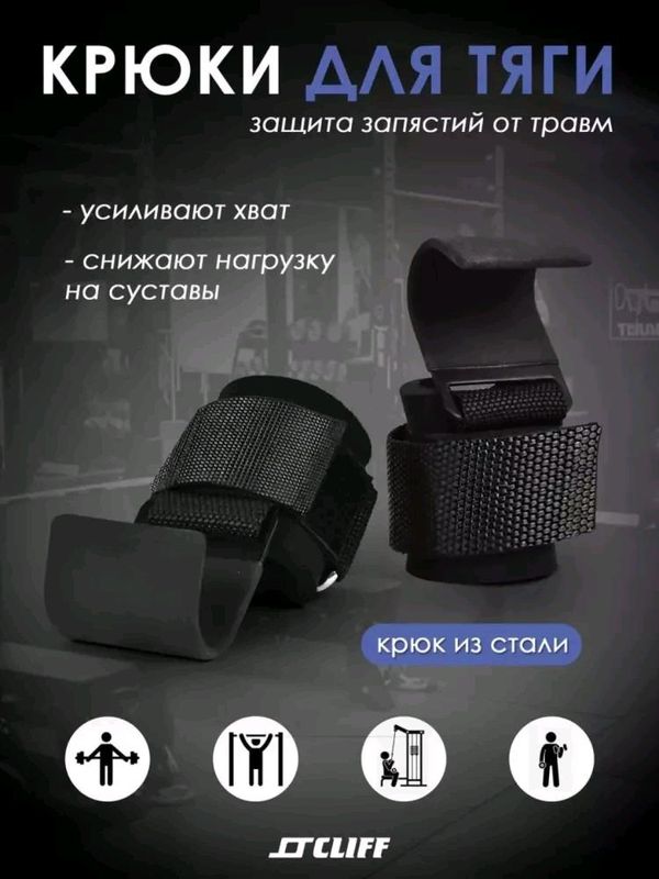 Shtanga gantelni tortish uchun ilgaklar 2 Shtanga gantelni tortish uchun ilgaklar 2