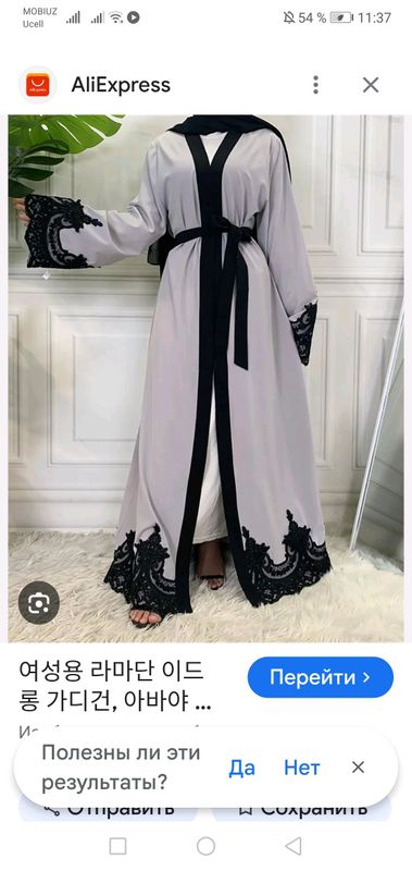 Abaya