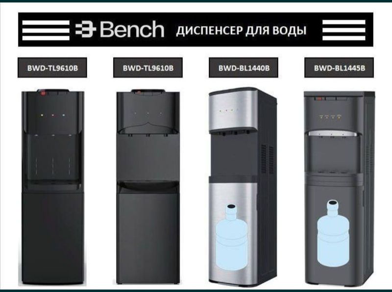 Кулер для воды Bench 500.000 скидка со склада доставка бесплатно