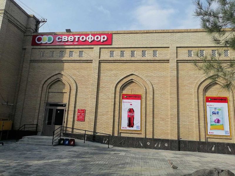 Торговая сеть "СВЕТОФОР" Торговая сеть "СВЕТОФОР"