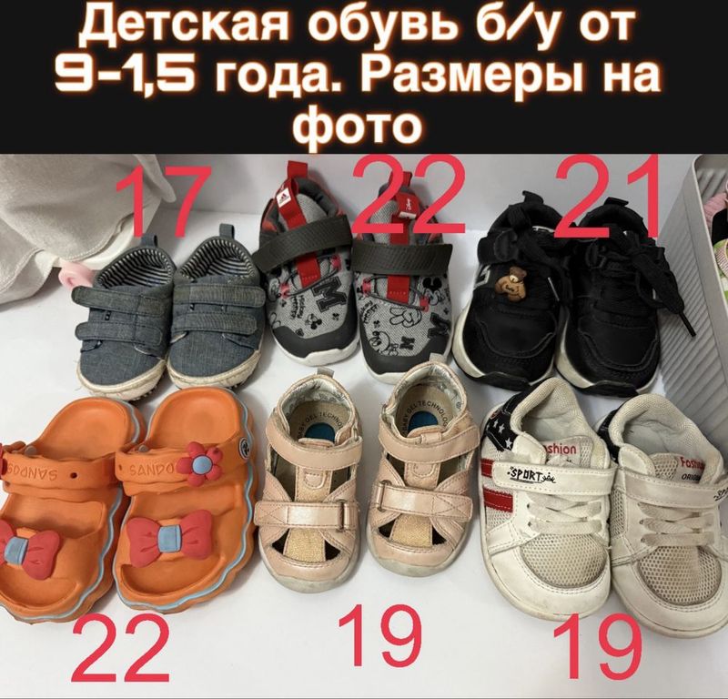 Детская обувь для девочки Детская обувь для девочки