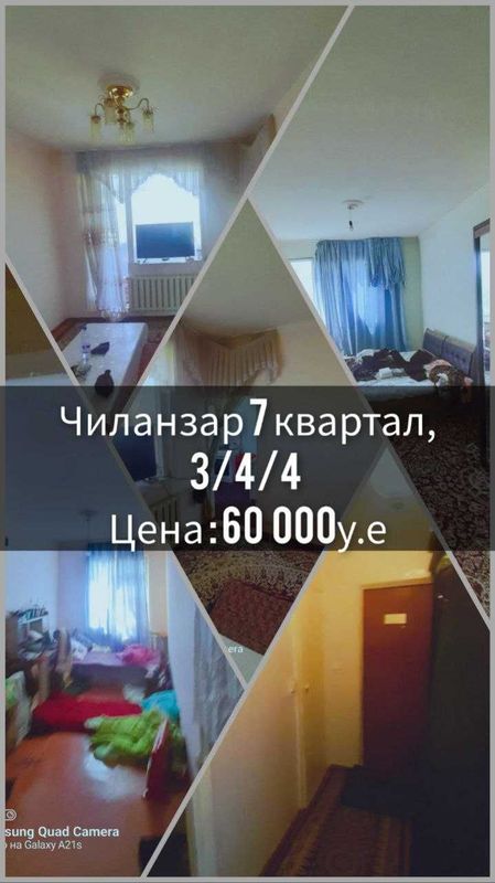 Срочно! Чиланзар 7 кв-л. Панельный дом 3\4\4. TR Срочно! Чиланзар 7 кв-л. Панельный дом 3\4\4. TR