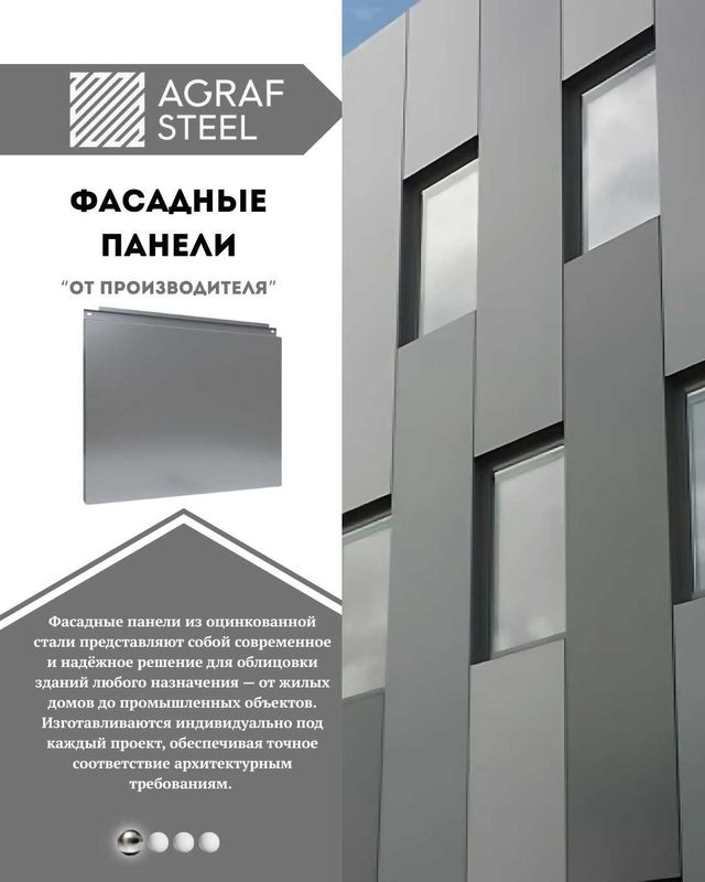 Металлические фасадные панели от производителя Металлические фасадные панели от производителя