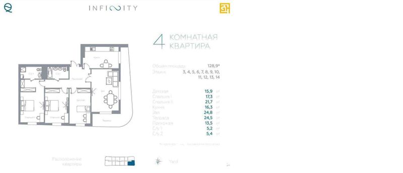 Продается Квартира в новостройке ЖК ИНФИНИТИ