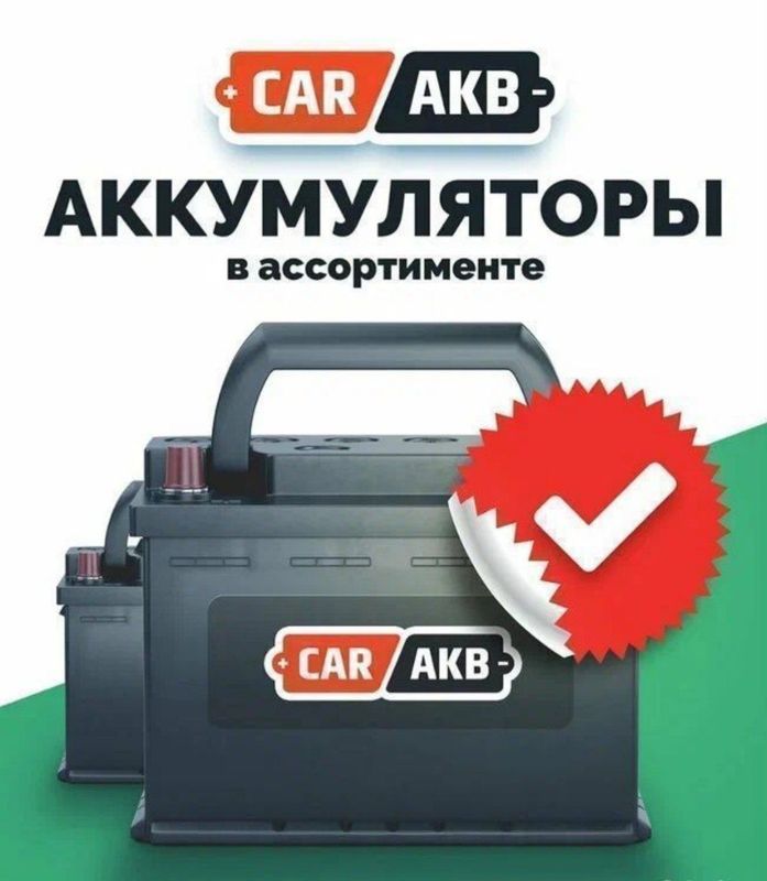 Акумлятор оптом и в розницу/ akumlyator 35/40/50/60/75/100 ah. 24/7