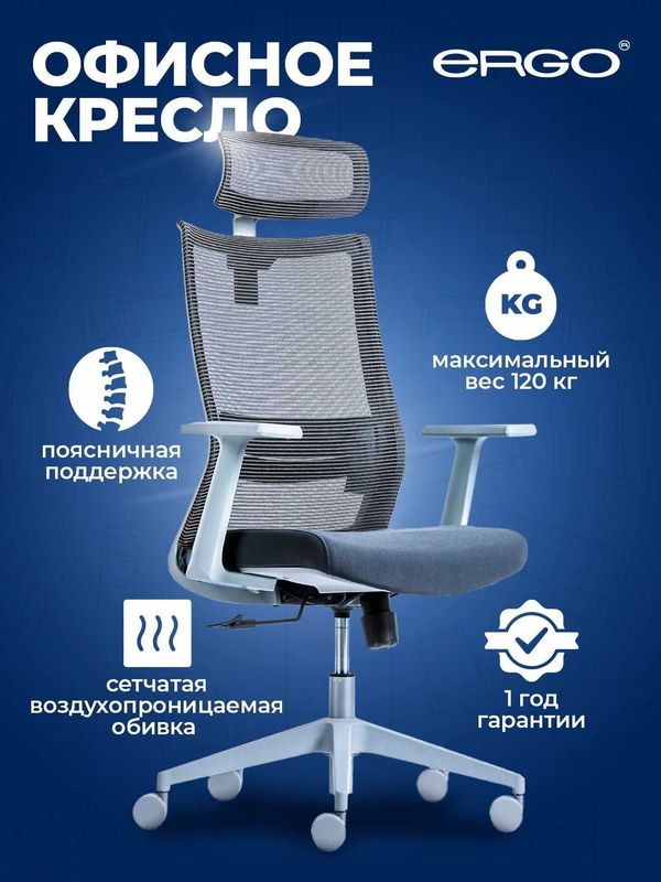 Офисное кресло ERGO Freedom HB Black