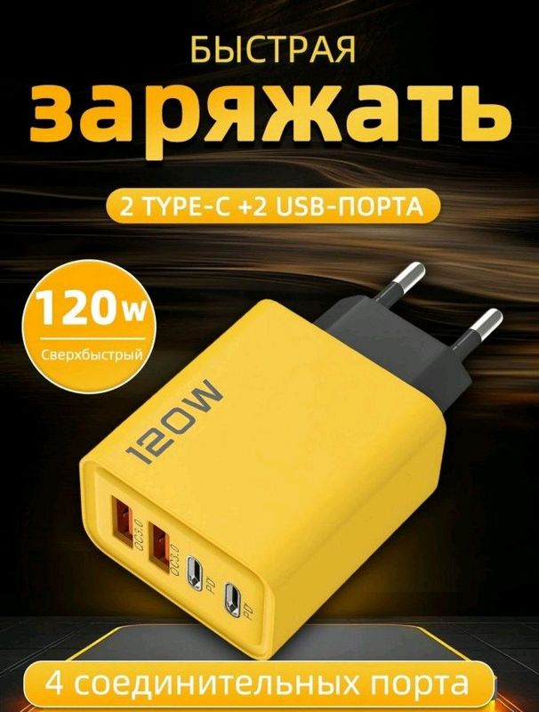 120w zaryadlash adapteri, har qanday telefon uchun 120w zaryadlash adapteri, har qanday telefon uchun