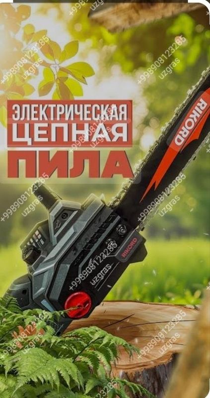Бепул доставка электрическая пила электропила новый Бепул доставка электрическая пила электропила новый