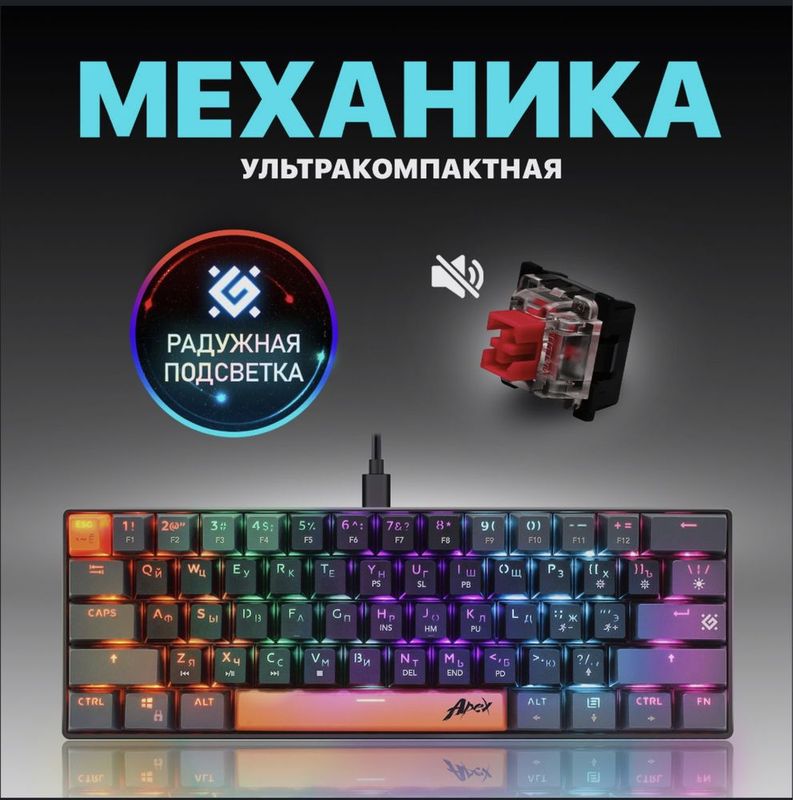 Игрова rgb клавиатура