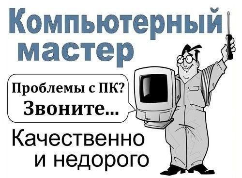 Компьютерный программист Kompyuter programisti