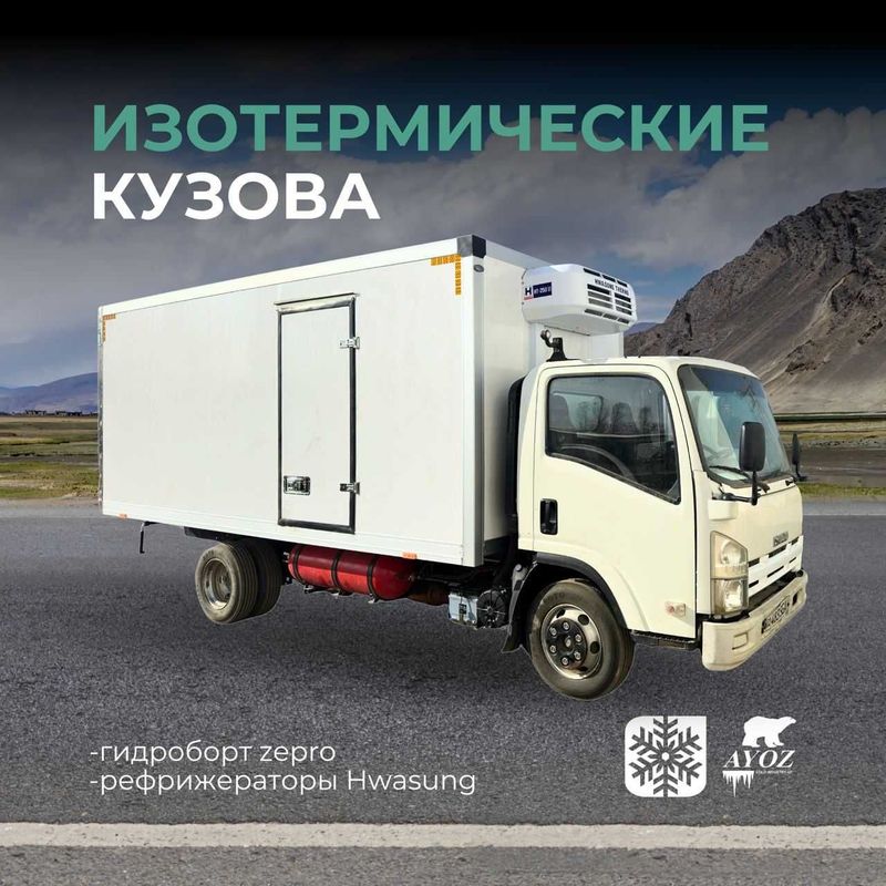 Сборка изотермических кузовов от Cold Industry . (Hwasung Thermo) Сборка изотермических кузовов от Cold Industry . (Hwasung Thermo)