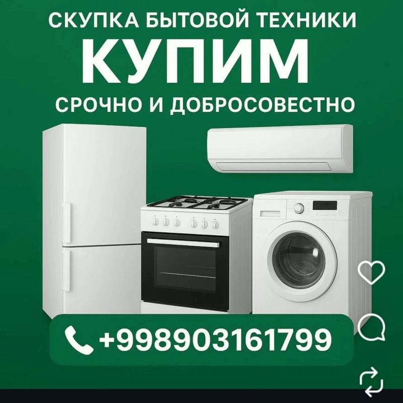 Ески бытовой техника оламиз