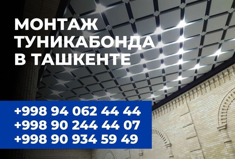 Tunikabond Travertin Туникабонд Травертин Tunikabond Travertin Туникабонд Травертин