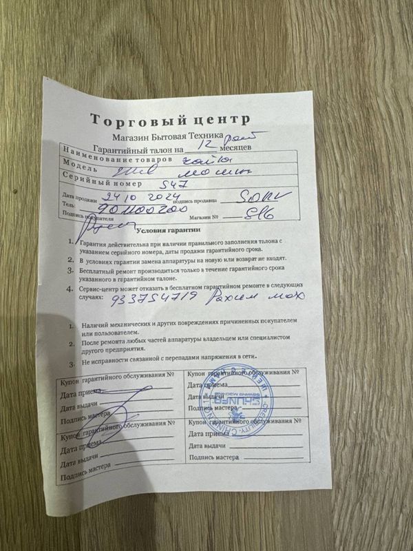 Чайка 547 новый Чайка 547 новый