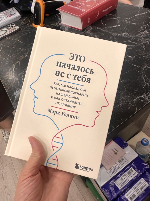 #remake Книга "Это началось с тебя" #remake Книга "Это началось с тебя"