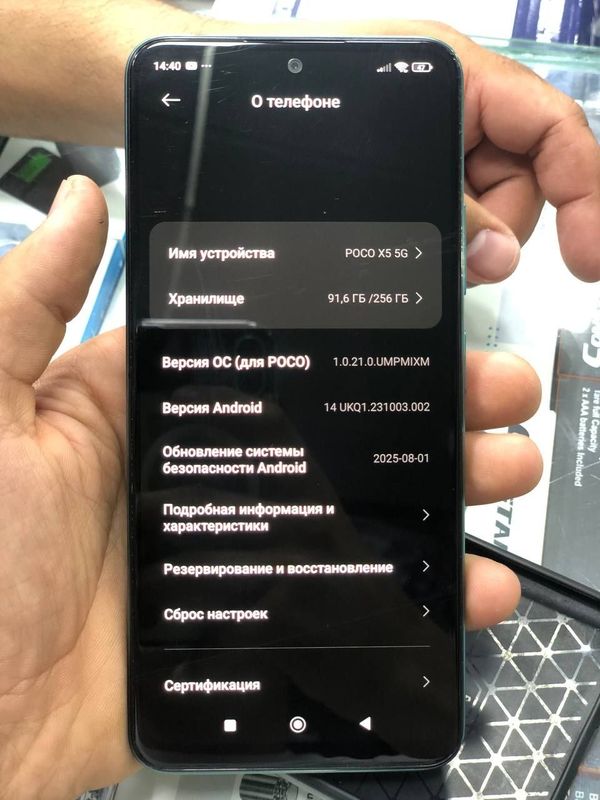 Poco X 5 8/256GB