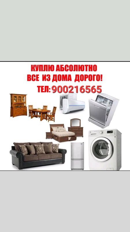 куплю кондиционер в ташкенте куплю кондиционер в ташкенте