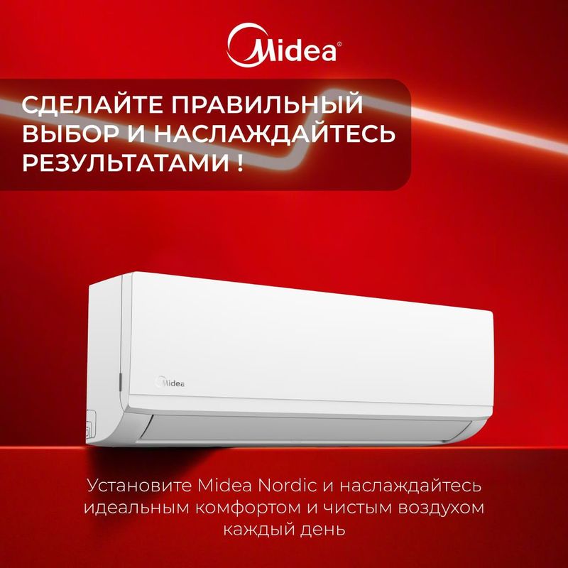 Кондиционер / Konditsioner Midea Nordic Inverter 12 Wi-FI