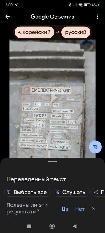 Электро двигатель Электро двигатель