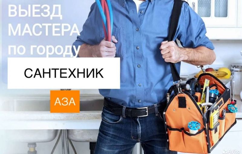 Сантехник. Услуги сантехника. Недорого. Сантехник. Услуги сантехника. Недорого.