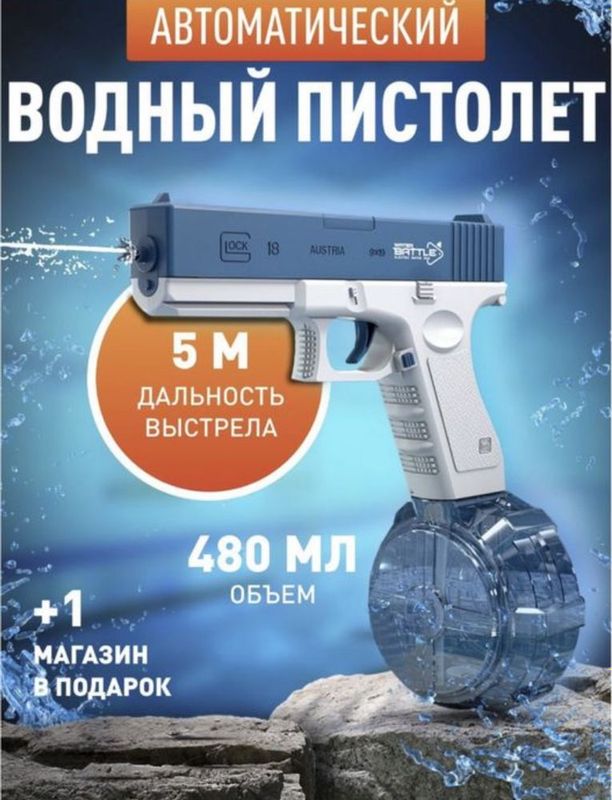 Водяные пистолеты Водяные пистолеты