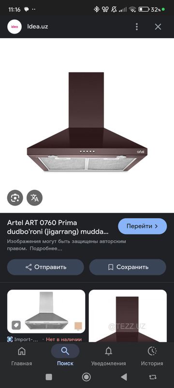 Dimoxod